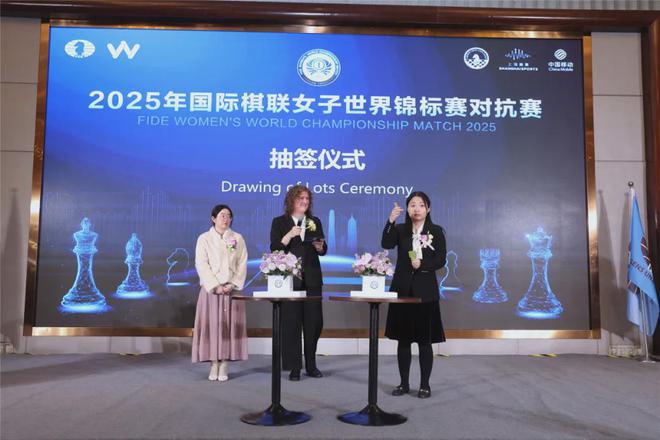 开元棋牌官网2025年国际棋联女子世界锦