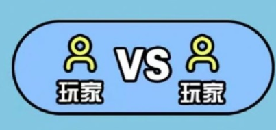 开元棋牌在线同屏对抗赛